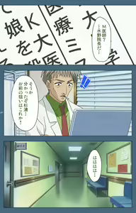 Page 171 of Shuuchuu Chiryou Shitsu kanzenhan - preview thumbnail