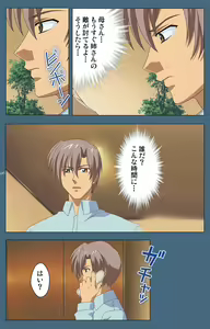 Page 173 of Shuuchuu Chiryou Shitsu kanzenhan - preview thumbnail
