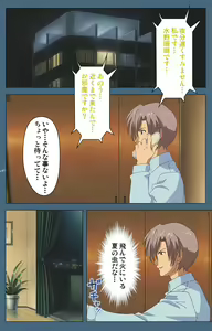 Page 174 of Shuuchuu Chiryou Shitsu kanzenhan - preview thumbnail