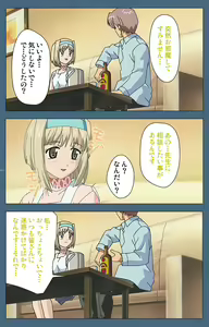 Page 175 of Shuuchuu Chiryou Shitsu kanzenhan - preview thumbnail