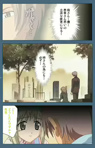 Page 177 of Shuuchuu Chiryou Shitsu kanzenhan - preview thumbnail