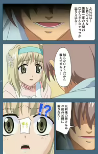 Page 178 of Shuuchuu Chiryou Shitsu kanzenhan - preview thumbnail