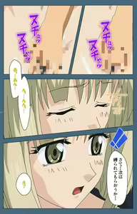 Page 187 of Shuuchuu Chiryou Shitsu kanzenhan - preview thumbnail