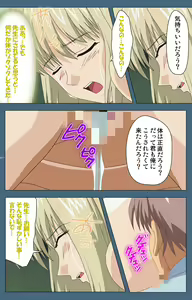 Page 189 of Shuuchuu Chiryou Shitsu kanzenhan - preview thumbnail
