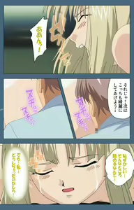 Page 190 of Shuuchuu Chiryou Shitsu kanzenhan - preview thumbnail