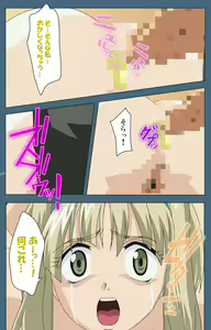 Page 195 of Shuuchuu Chiryou Shitsu kanzenhan - preview thumbnail