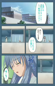 Page 216 of Shuuchuu Chiryou Shitsu kanzenhan - preview thumbnail