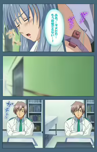 Page 217 of Shuuchuu Chiryou Shitsu kanzenhan - preview thumbnail