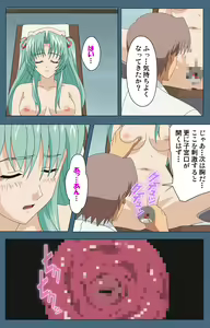 Page 226 of Shuuchuu Chiryou Shitsu kanzenhan - preview thumbnail