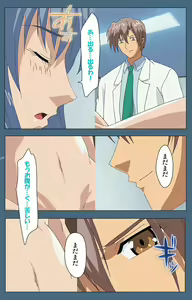 Page 231 of Shuuchuu Chiryou Shitsu kanzenhan - preview thumbnail