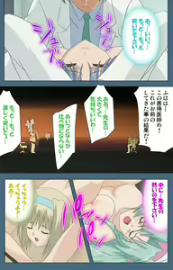 Page 236 of Shuuchuu Chiryou Shitsu kanzenhan - preview thumbnail