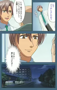 Page 24 of Shuuchuu Chiryou Shitsu kanzenhan - preview thumbnail