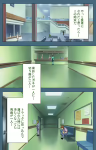 Page 4 of Shuuchuu Chiryou Shitsu kanzenhan - preview thumbnail