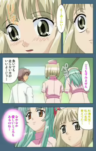 Page 51 of Shuuchuu Chiryou Shitsu kanzenhan - preview thumbnail