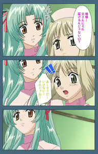 Page 52 of Shuuchuu Chiryou Shitsu kanzenhan - preview thumbnail