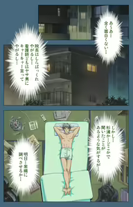Page 53 of Shuuchuu Chiryou Shitsu kanzenhan - preview thumbnail