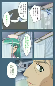 Page 6 of Shuuchuu Chiryou Shitsu kanzenhan - preview thumbnail
