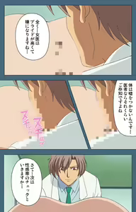 Page 77 of Shuuchuu Chiryou Shitsu kanzenhan - preview thumbnail