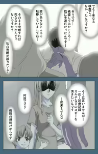 Page 89 of Shuuchuu Chiryou Shitsu kanzenhan - preview thumbnail