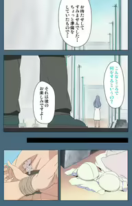 Page 97 of Shuuchuu Chiryou Shitsu kanzenhan - preview thumbnail