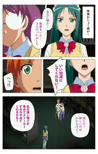 Page 125 of Cele Kano kanzenhan - preview thumbnail