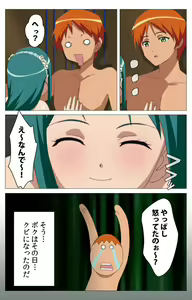 Page 150 of Cele Kano kanzenhan - preview thumbnail