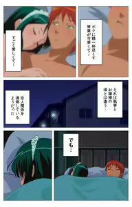 Page 166 of Cele Kano kanzenhan - preview thumbnail