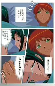Page 167 of Cele Kano kanzenhan - preview thumbnail