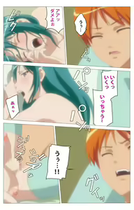 Page 18 of Cele Kano kanzenhan - preview thumbnail