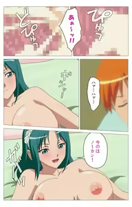 Page 19 of Cele Kano kanzenhan - preview thumbnail