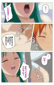 Page 197 of Cele Kano kanzenhan - preview thumbnail