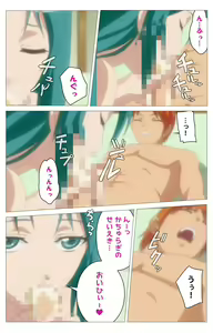 Page 21 of Cele Kano kanzenhan - preview thumbnail