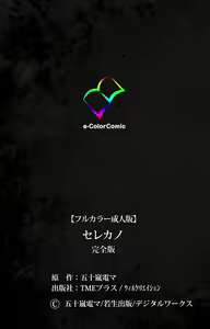 Page 219 of Cele Kano kanzenhan - preview thumbnail
