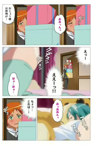 Page 29 of Cele Kano kanzenhan - preview thumbnail