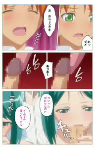 Page 44 of Cele Kano kanzenhan - preview thumbnail