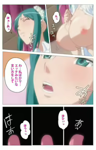 Page 50 of Cele Kano kanzenhan - preview thumbnail