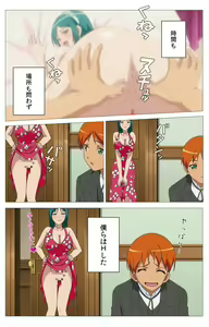 Page 72 of Cele Kano kanzenhan - preview thumbnail