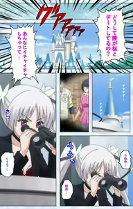 Page 141 of Ojou-sama Yomeiri Kousou Kanzenhan - preview thumbnail