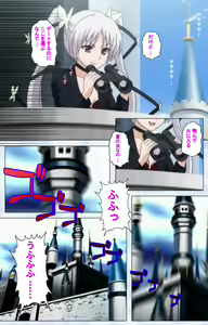 Page 142 of Ojou-sama Yomeiri Kousou Kanzenhan - preview thumbnail