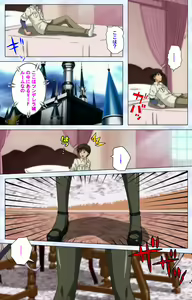 Page 148 of Ojou-sama Yomeiri Kousou Kanzenhan - preview thumbnail