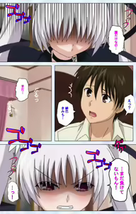 Page 157 of Ojou-sama Yomeiri Kousou Kanzenhan - preview thumbnail