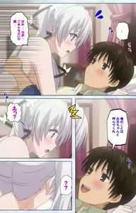 Page 207 of Ojou-sama Yomeiri Kousou Kanzenhan - preview thumbnail