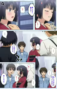 Page 22 of Ojou-sama Yomeiri Kousou Kanzenhan - preview thumbnail