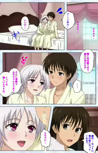 Page 225 of Ojou-sama Yomeiri Kousou Kanzenhan - preview thumbnail