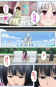 Page 226 of Ojou-sama Yomeiri Kousou Kanzenhan - preview thumbnail