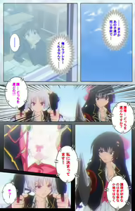 Page 27 of Ojou-sama Yomeiri Kousou Kanzenhan - preview thumbnail