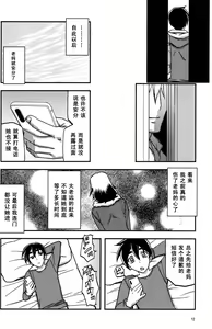 Page 11 of Yama Hime no Mi Orie - preview thumbnail