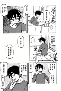 Page 12 of Yama Hime no Mi Orie - preview thumbnail