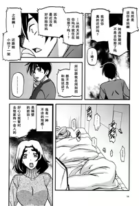 Page 13 of Yama Hime no Mi Orie - preview thumbnail