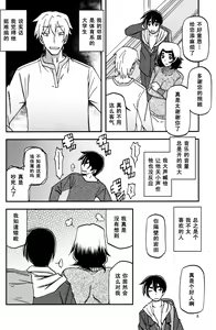 Page 7 of Yama Hime no Mi Orie - preview thumbnail